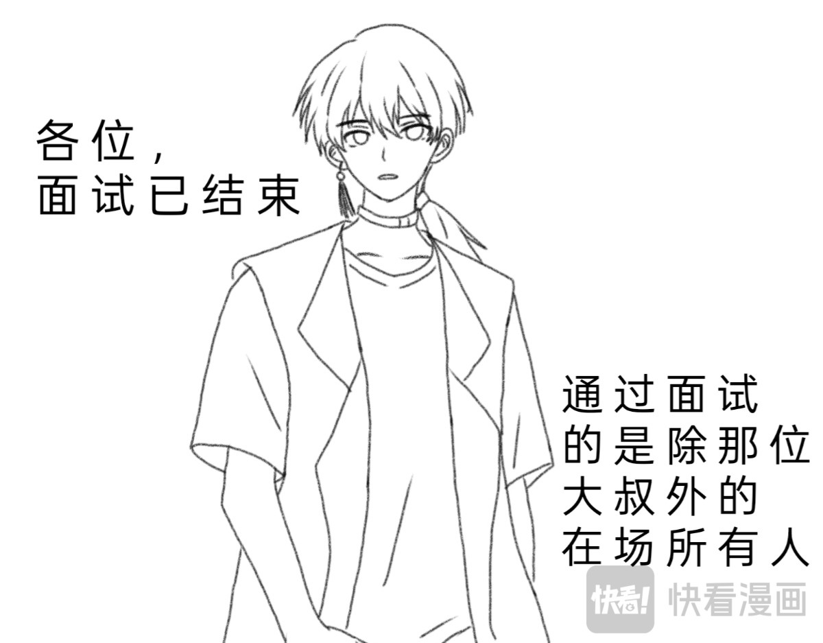 与神缘 相遇（下） 第19页