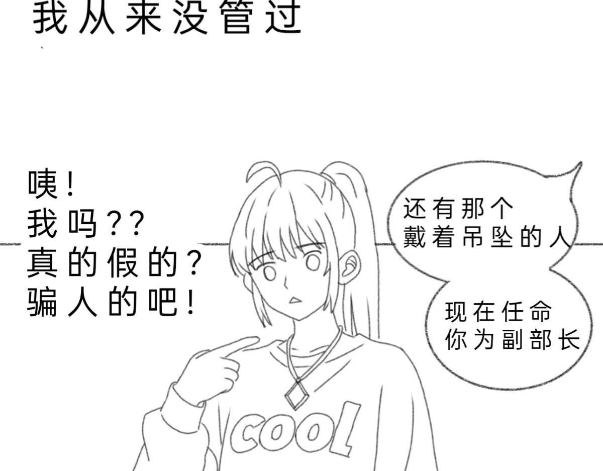 与神缘 相遇（下） 第21页