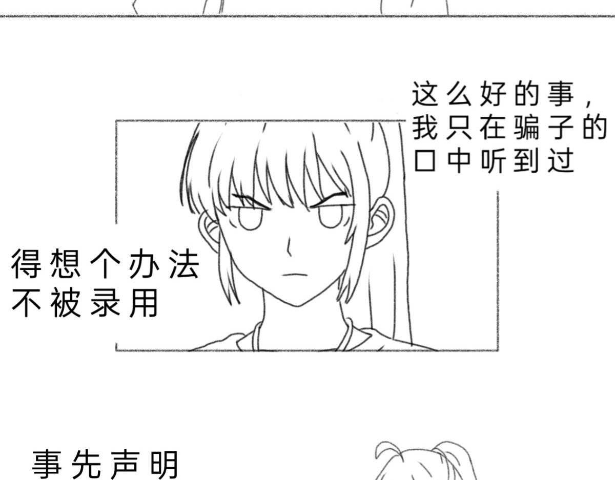 与神缘 相遇（下） 第22页