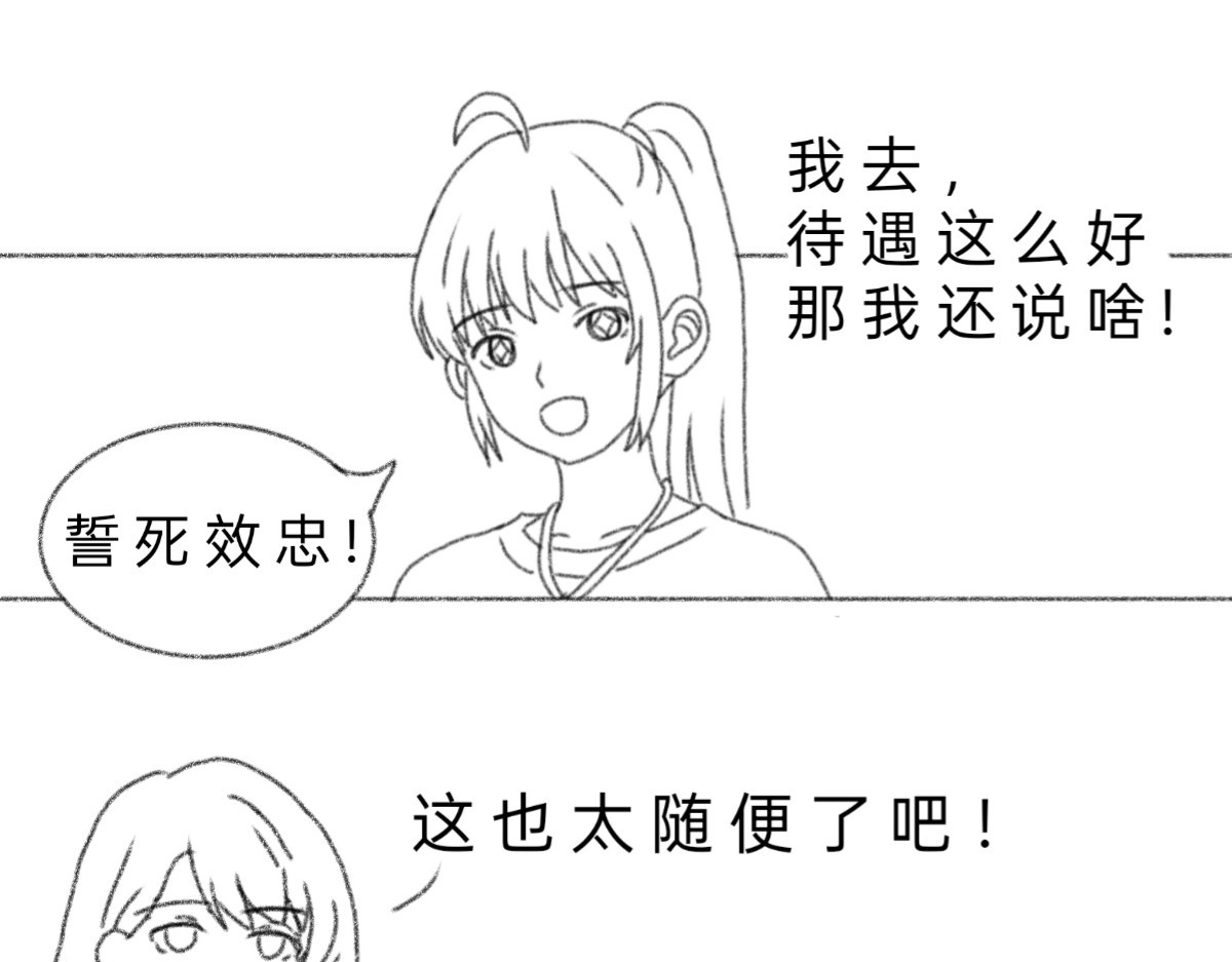 与神缘 相遇（下） 第26页