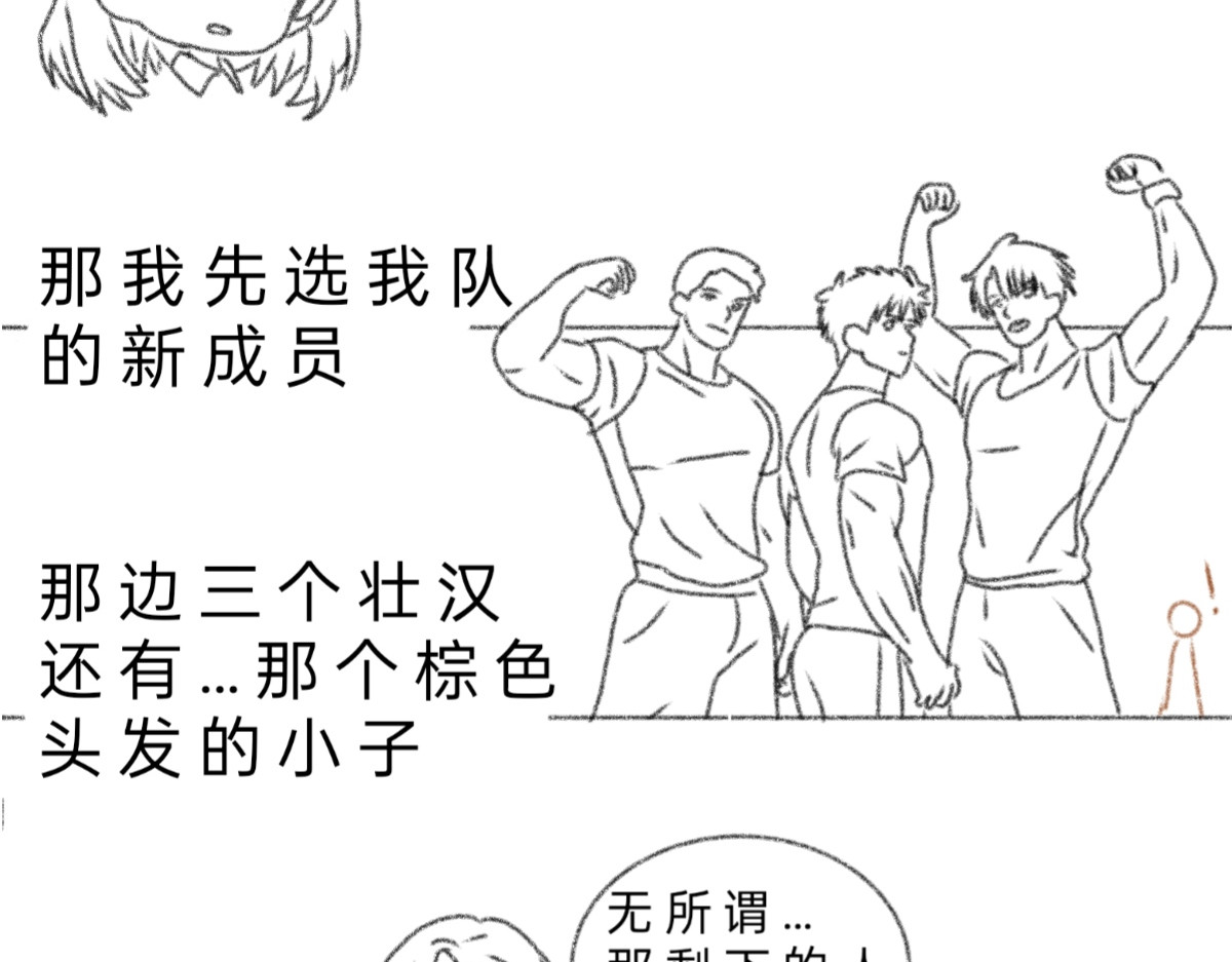 与神缘 相遇（下） 第27页