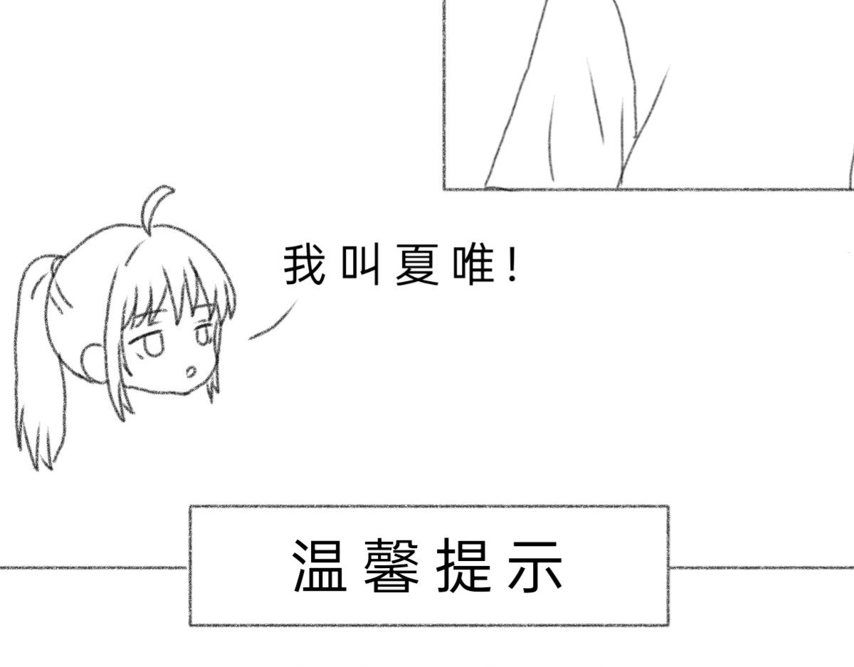 与神缘 相遇（下） 第29页