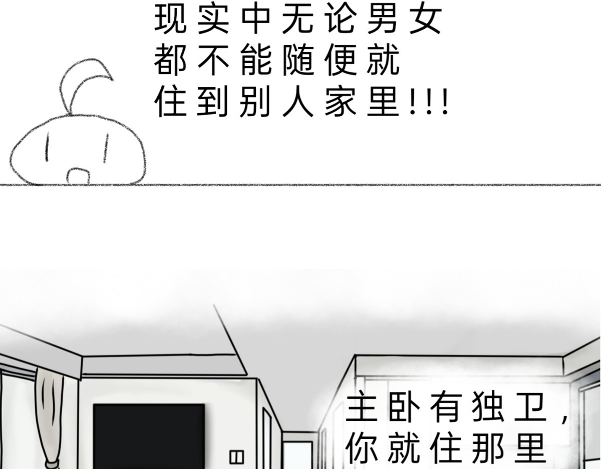 与神缘 相遇（下） 第30页