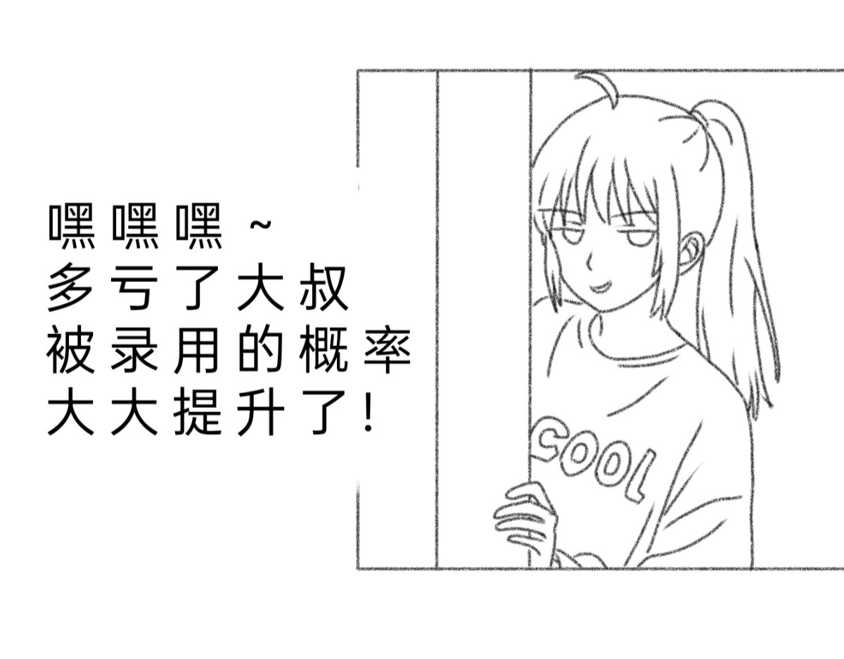 与神缘 相遇（下） 第4页