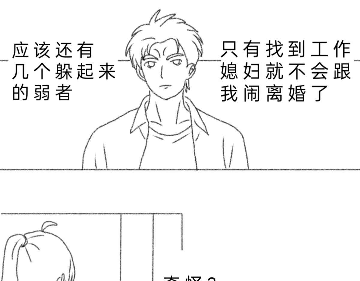 与神缘 相遇（下） 第5页