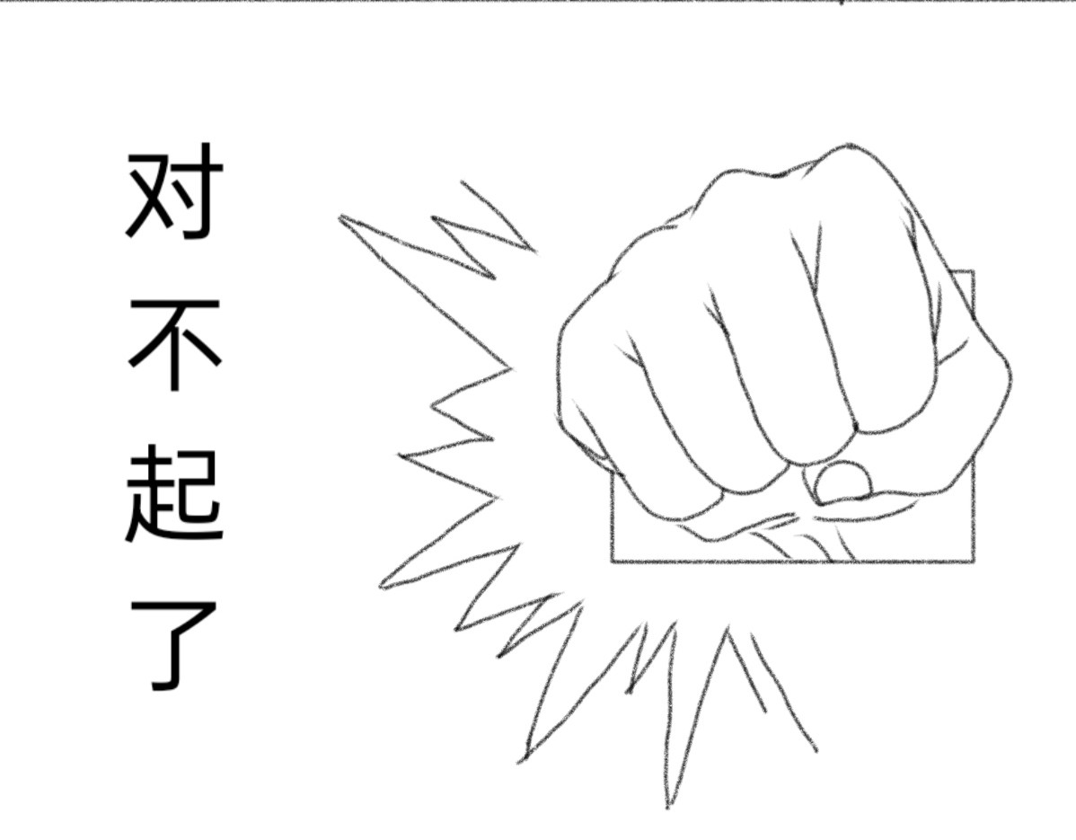 与神缘 相遇（下） 第8页