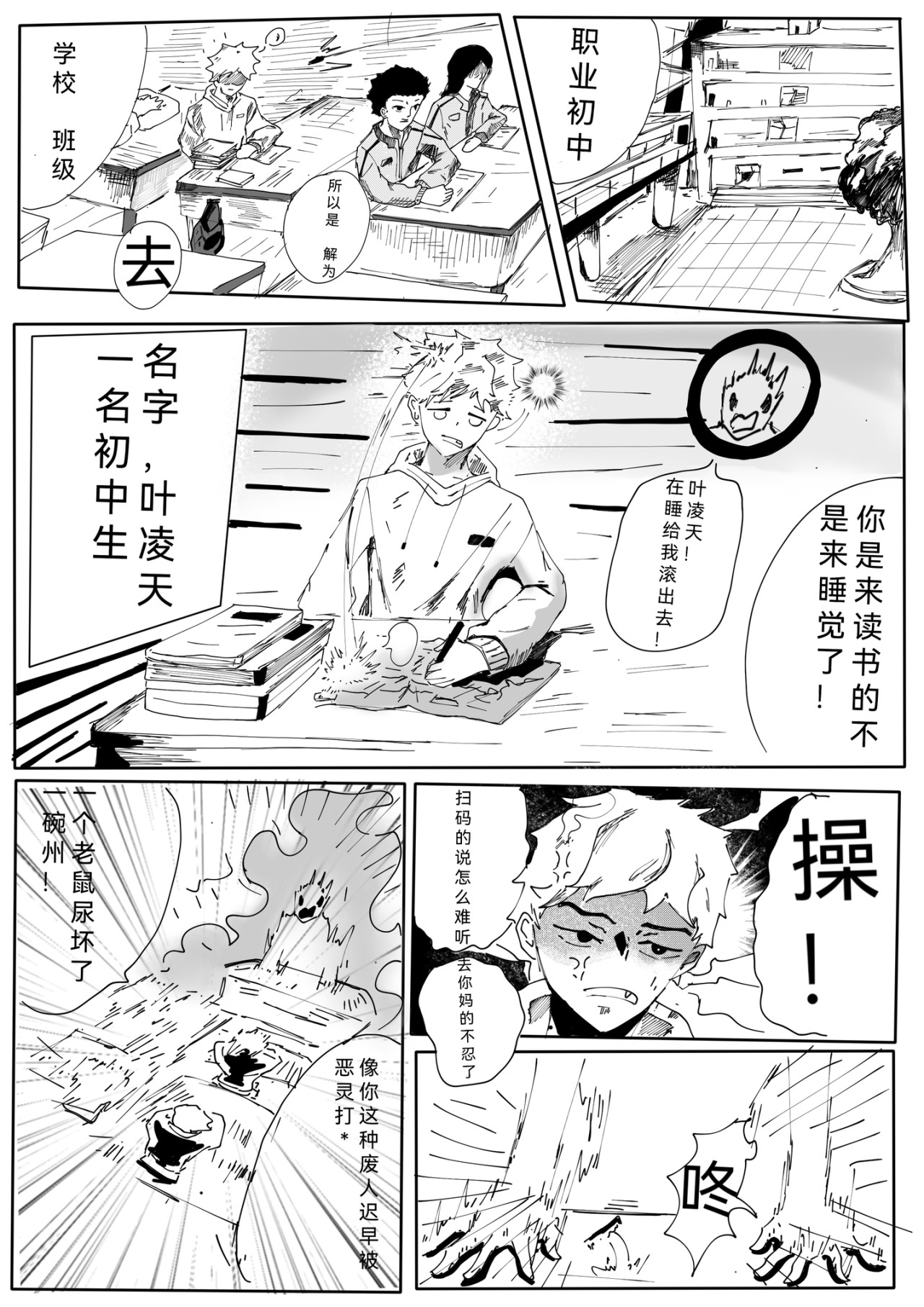 灵价者 第1页