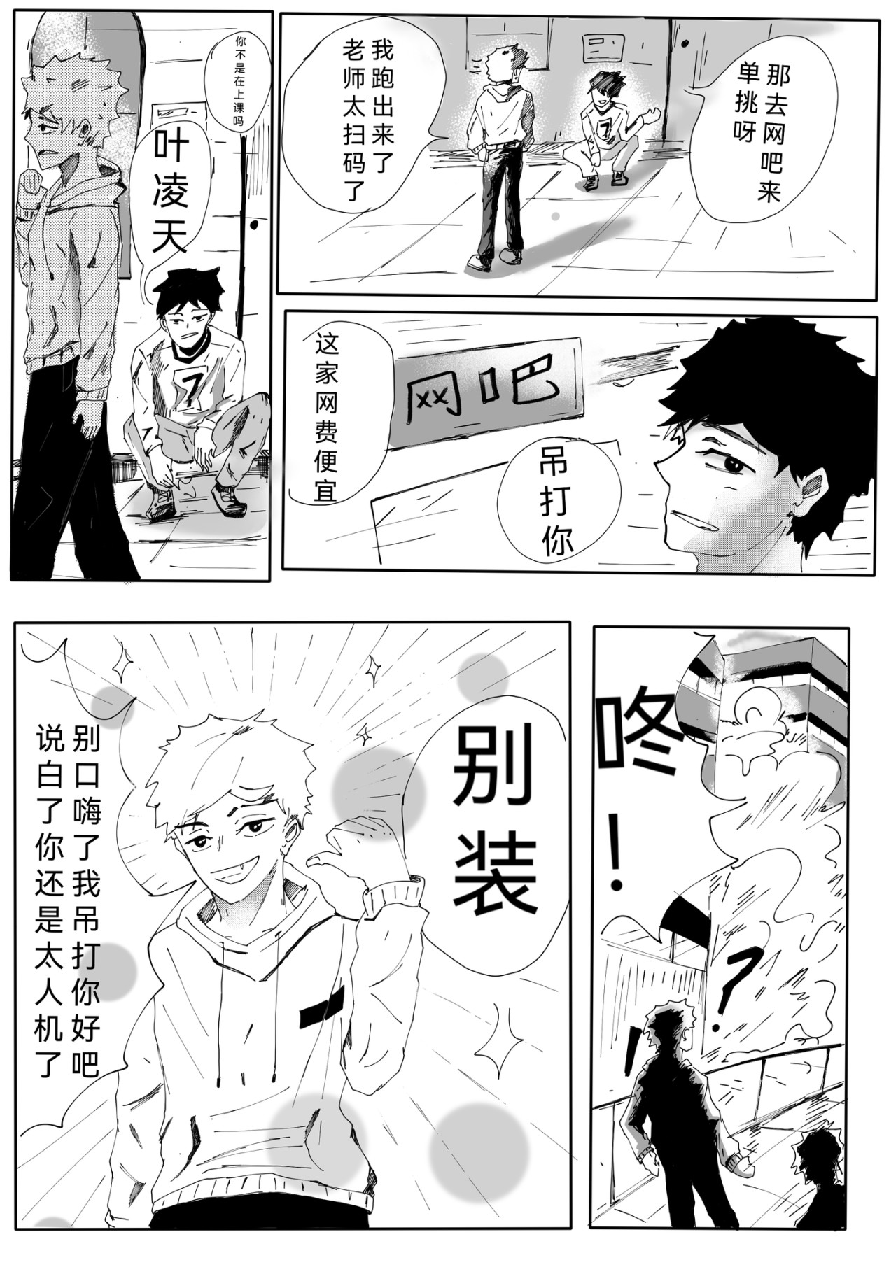 灵价者 第4页