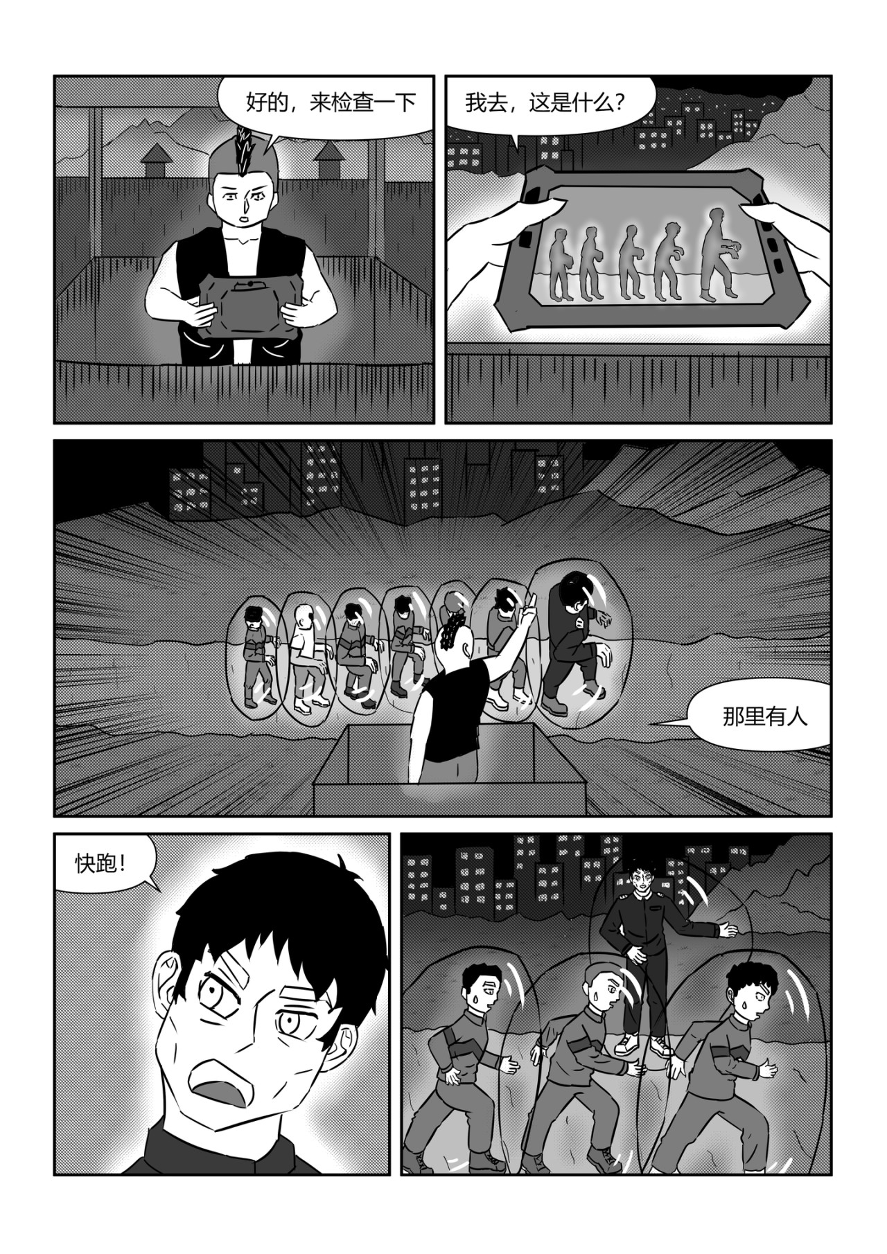 奇拉克 第五章 第2页