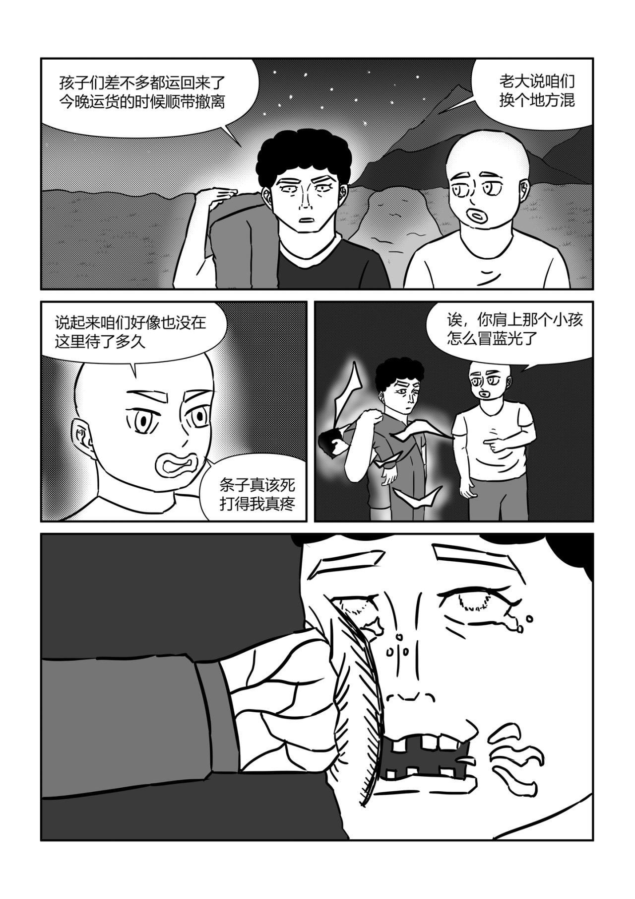 奇拉克 第六章 第1页