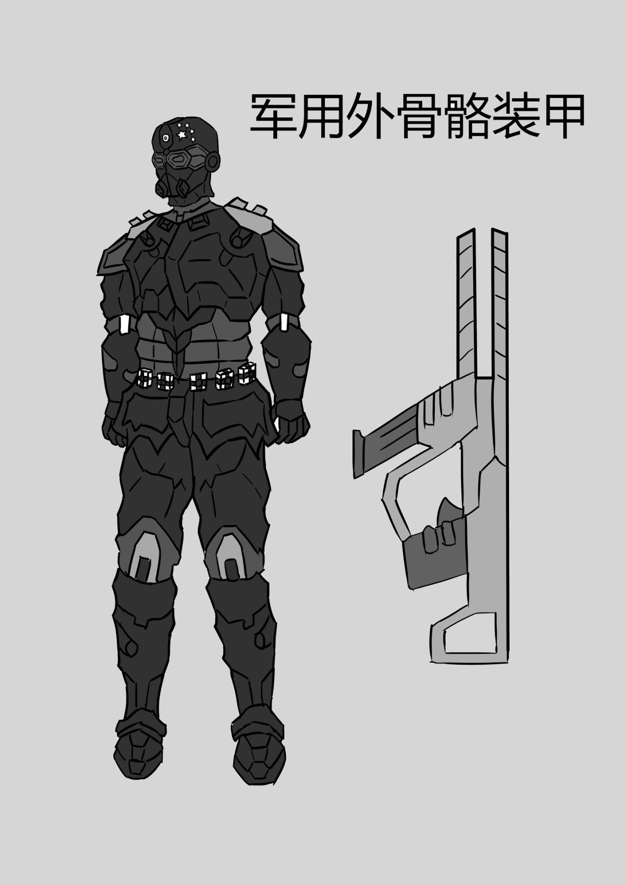 奇拉克 第六章 第17页