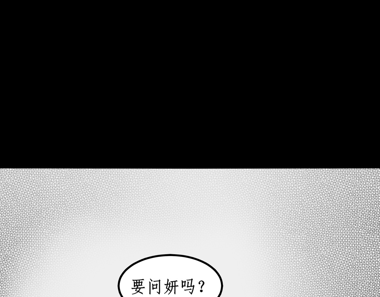 共生公寓 小丑（壹） 第13页