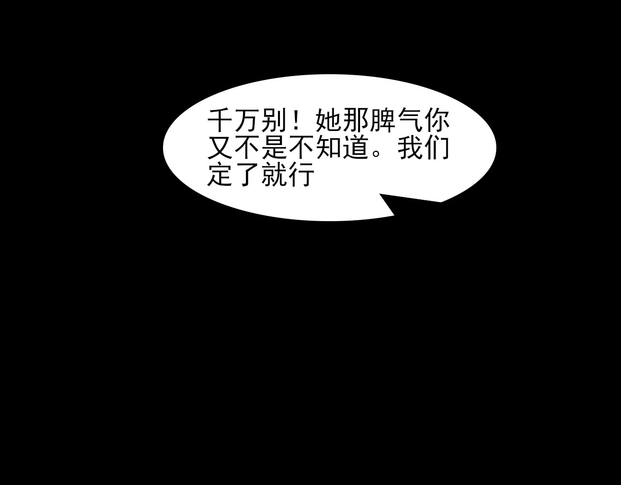 共生公寓 小丑（壹） 第15页