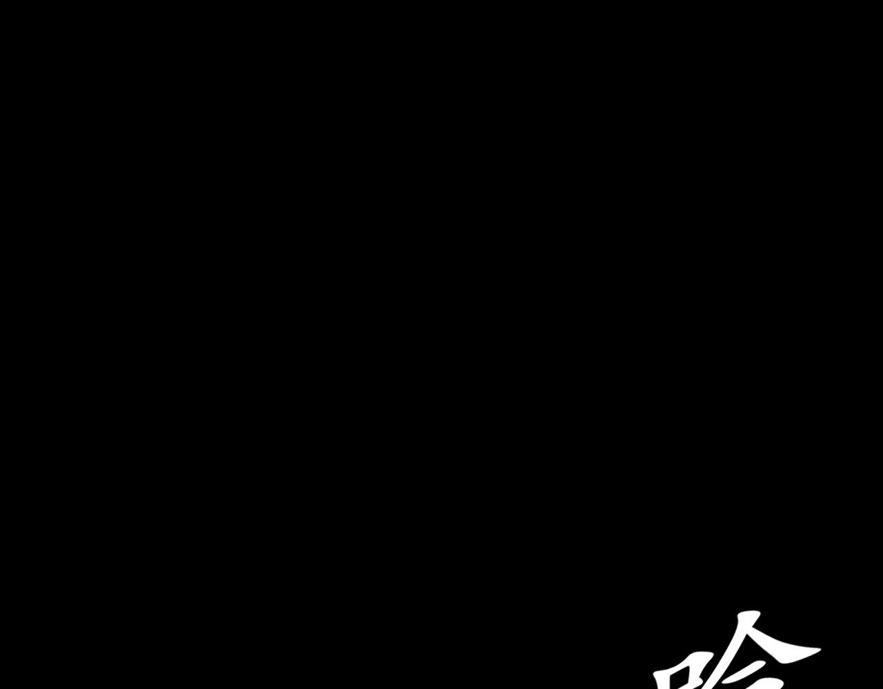 共生公寓 小丑（壹） 第16页