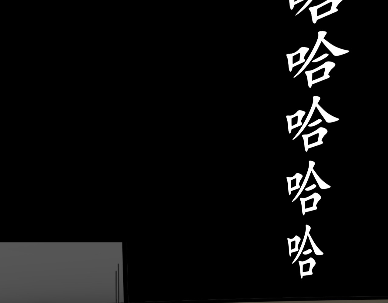 共生公寓 小丑（壹） 第17页