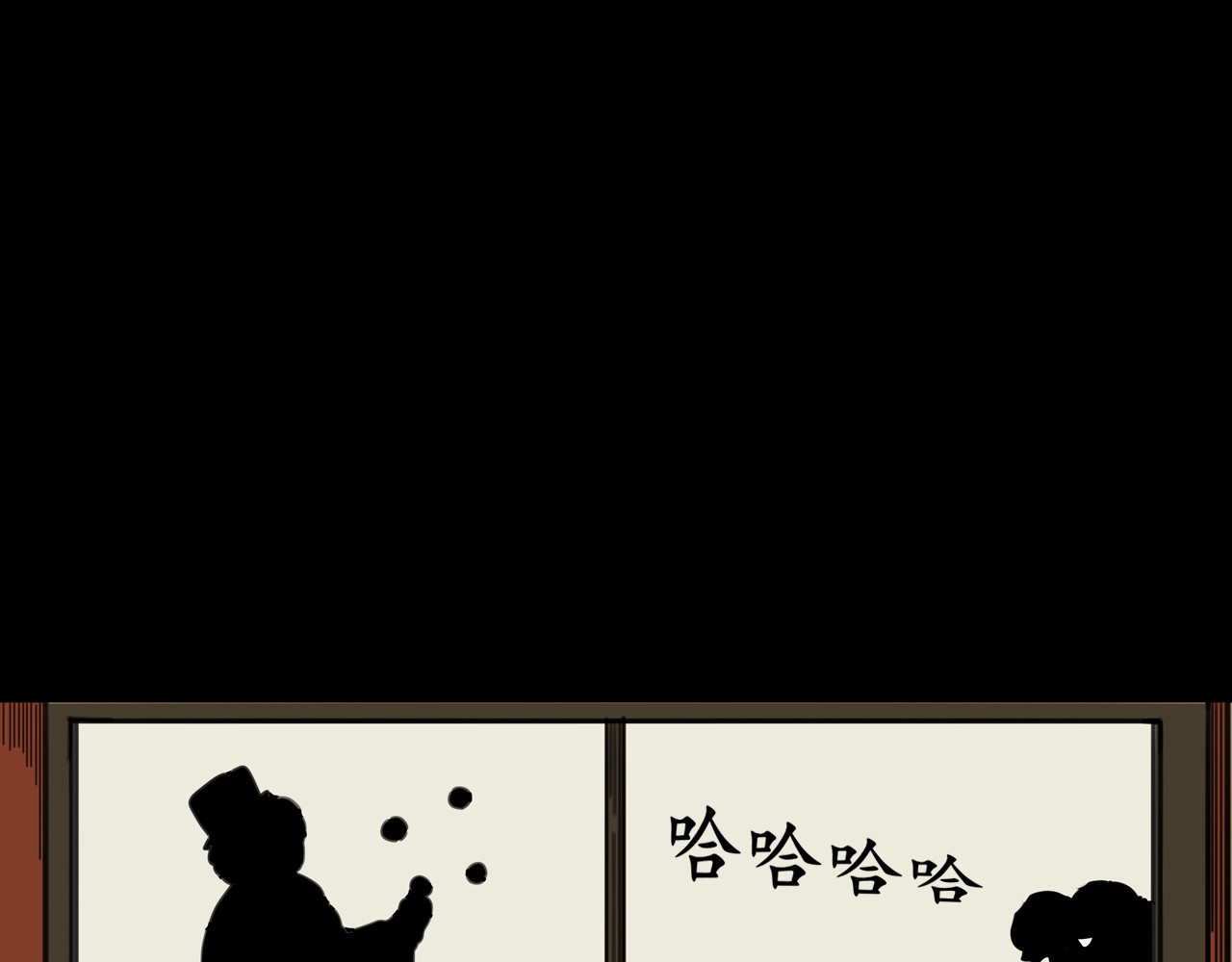 共生公寓 小丑（壹） 第19页