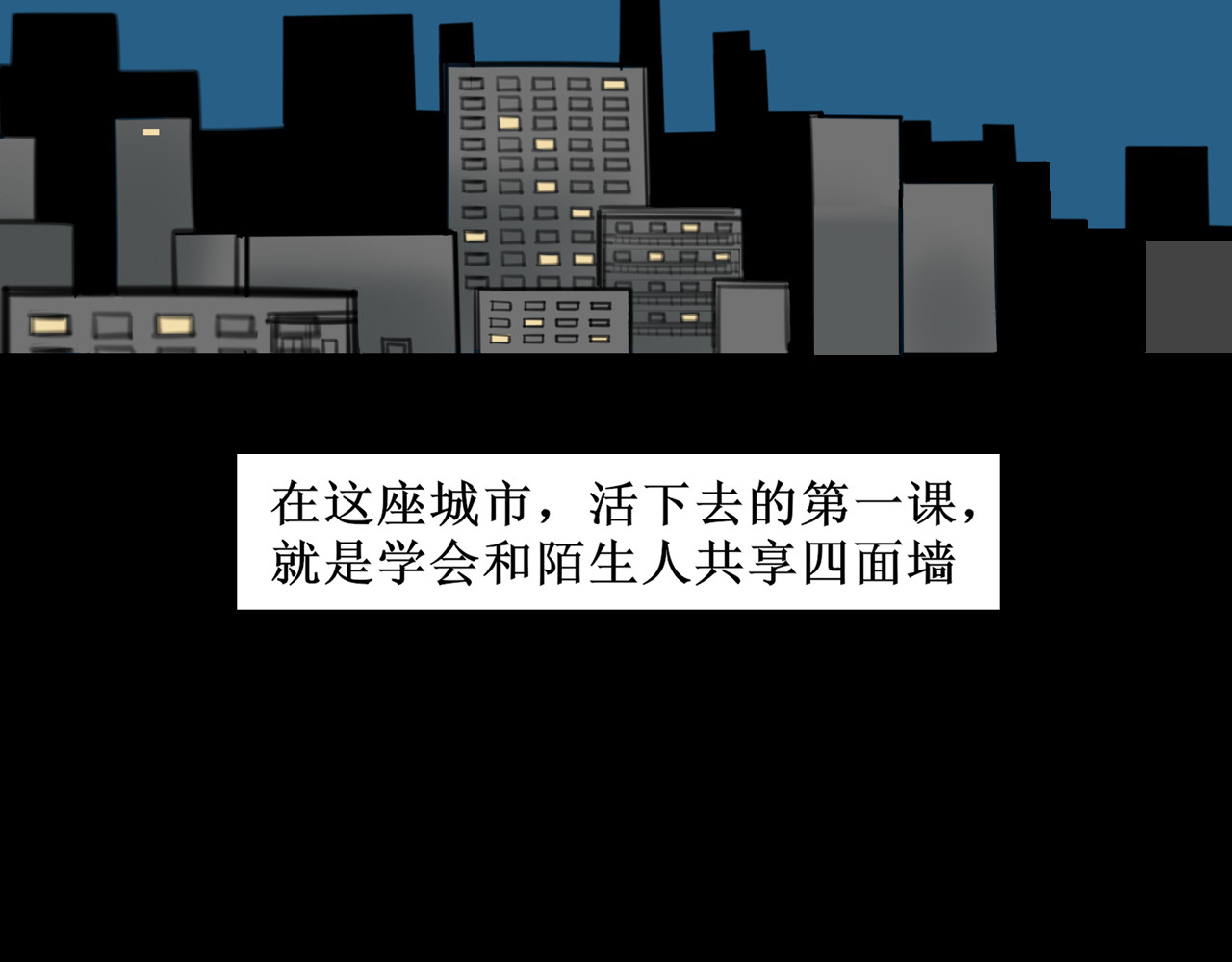 共生公寓 第3页