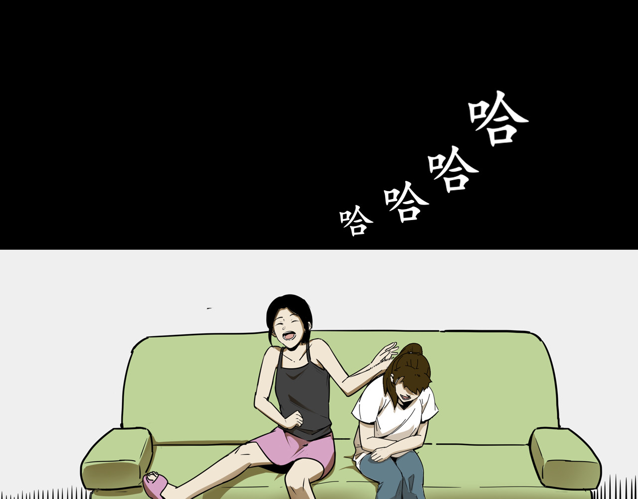 共生公寓 小丑（壹） 第21页