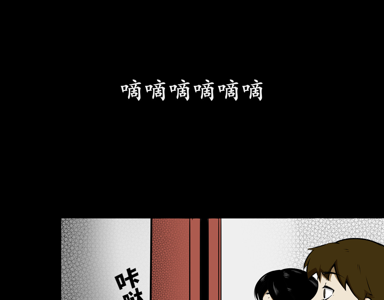共生公寓 小丑（壹） 第28页