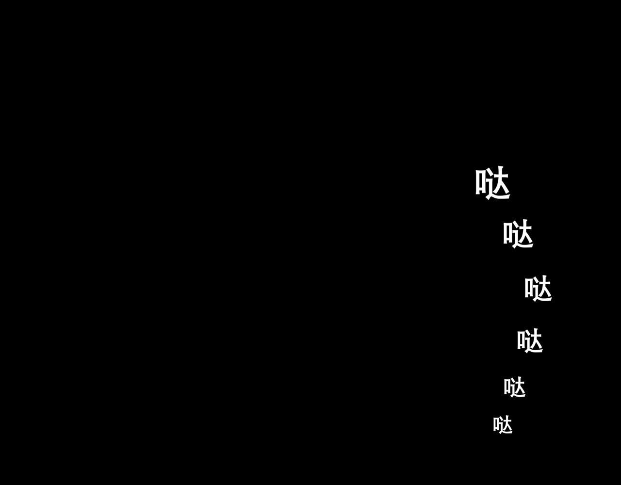 共生公寓 小丑（壹） 第30页