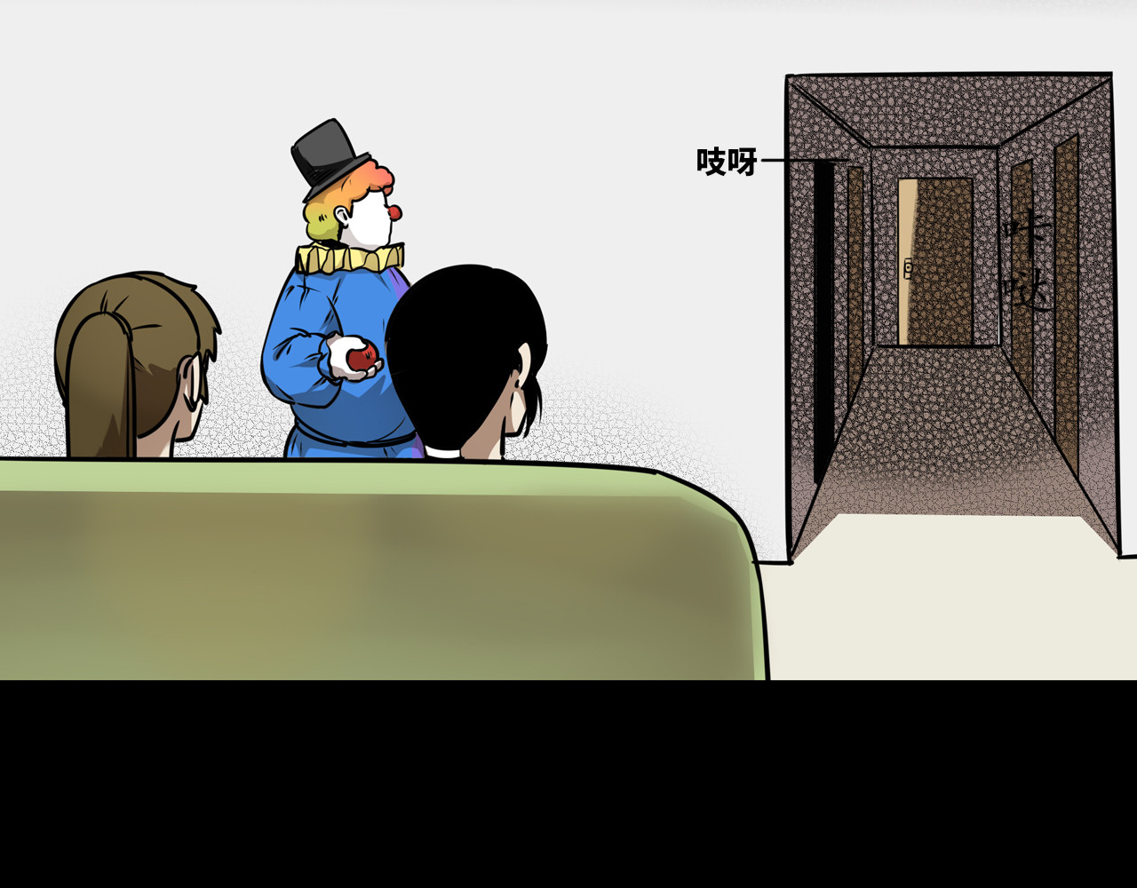 共生公寓 小丑（壹） 第33页