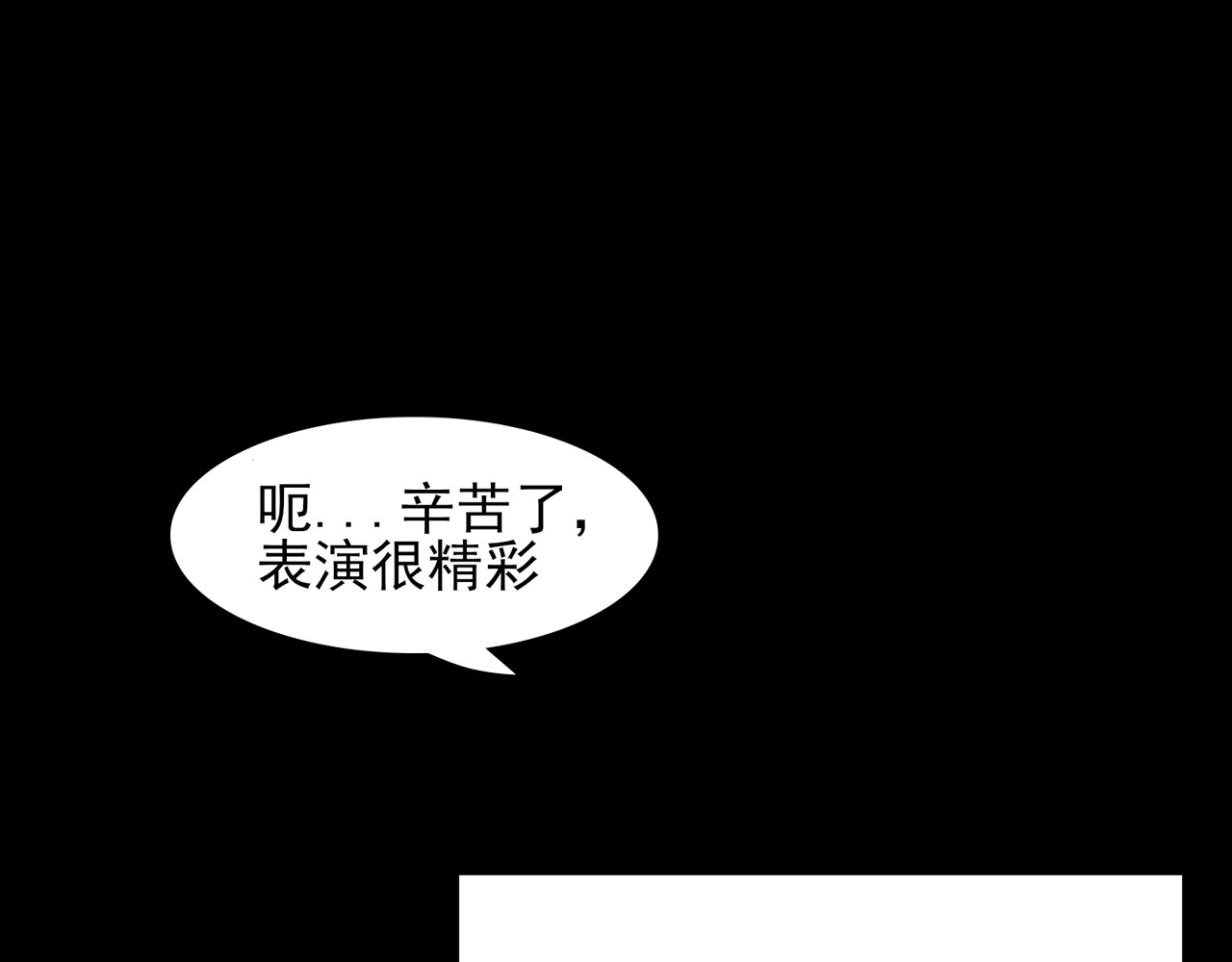 共生公寓 小丑（壹） 第40页
