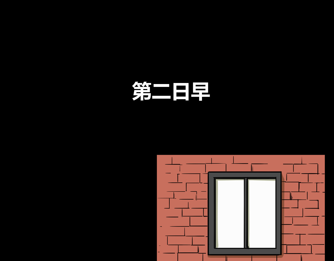 共生公寓 小丑（壹） 第49页
