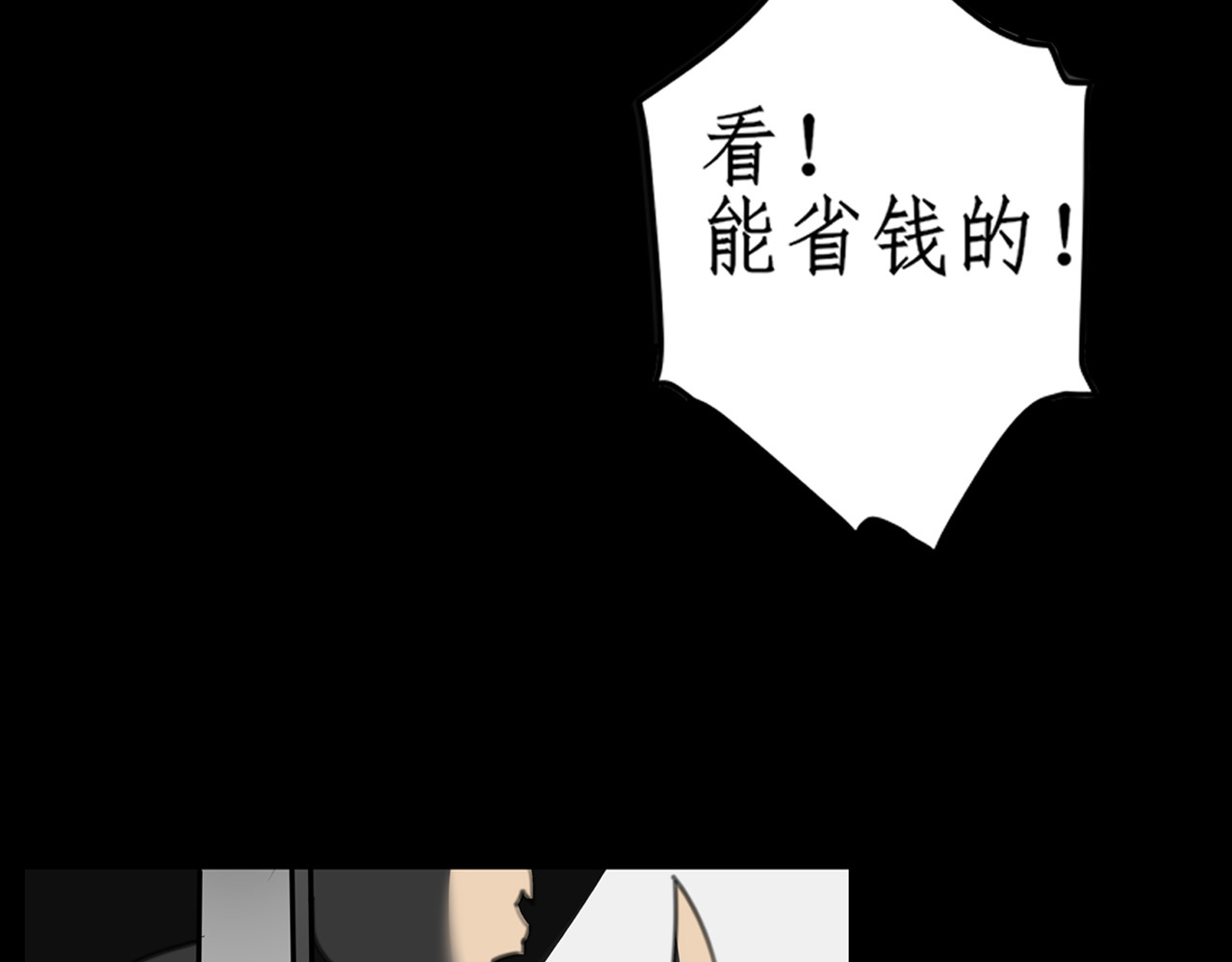 共生公寓 第6页