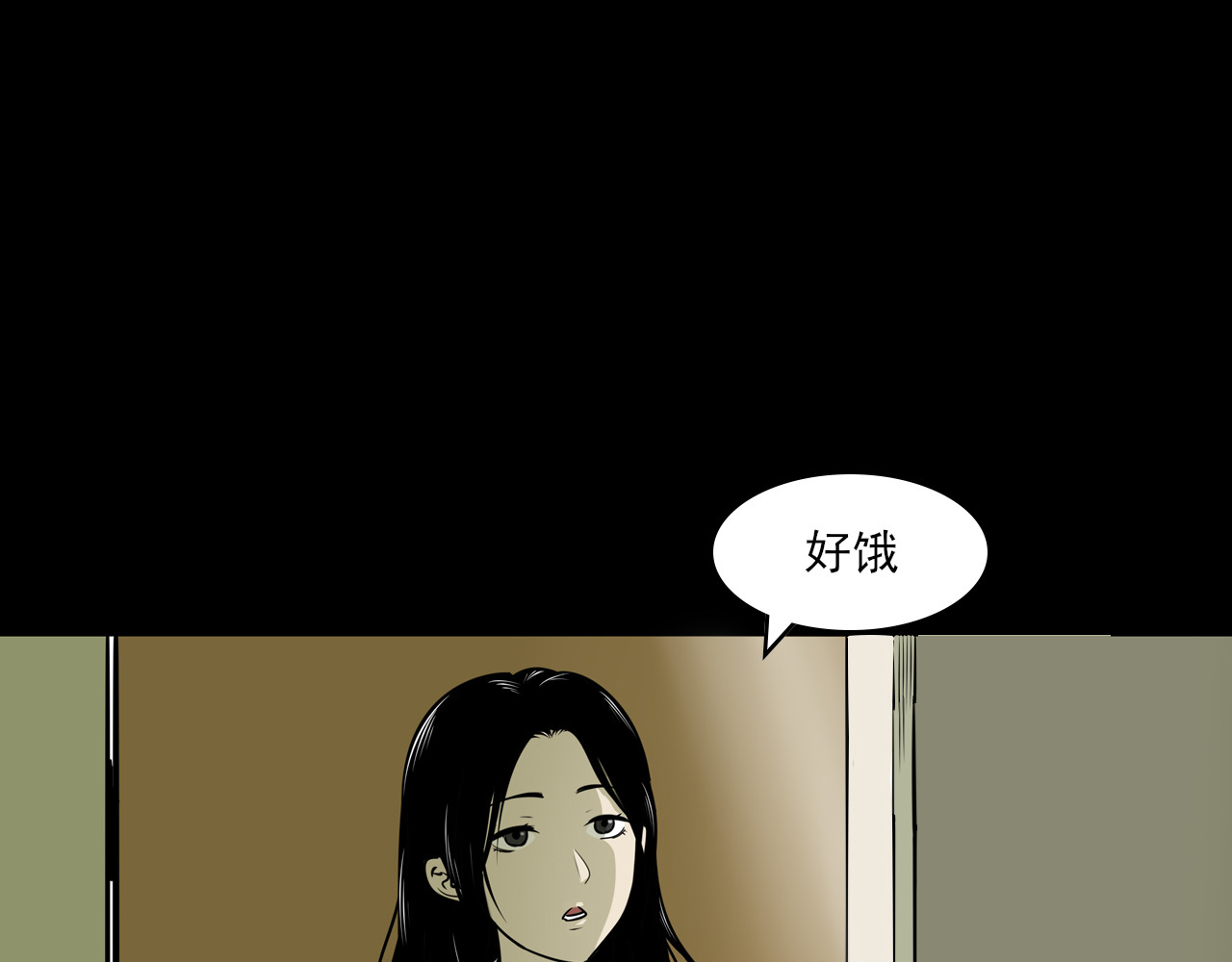 共生公寓 小丑（壹） 第53页