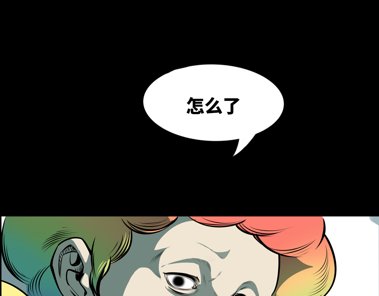共生公寓 小丑（壹） 第67页