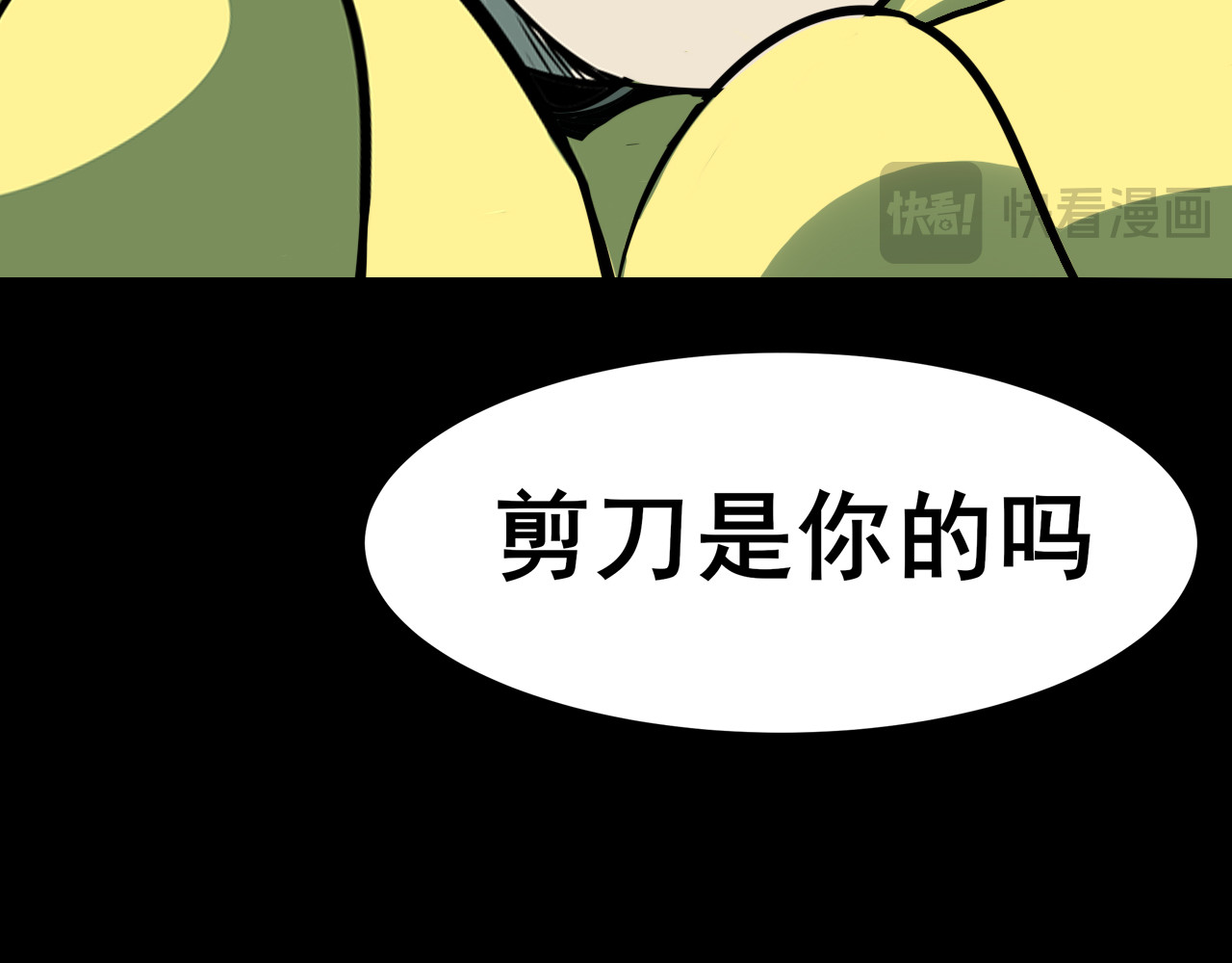共生公寓 小丑（壹） 第75页