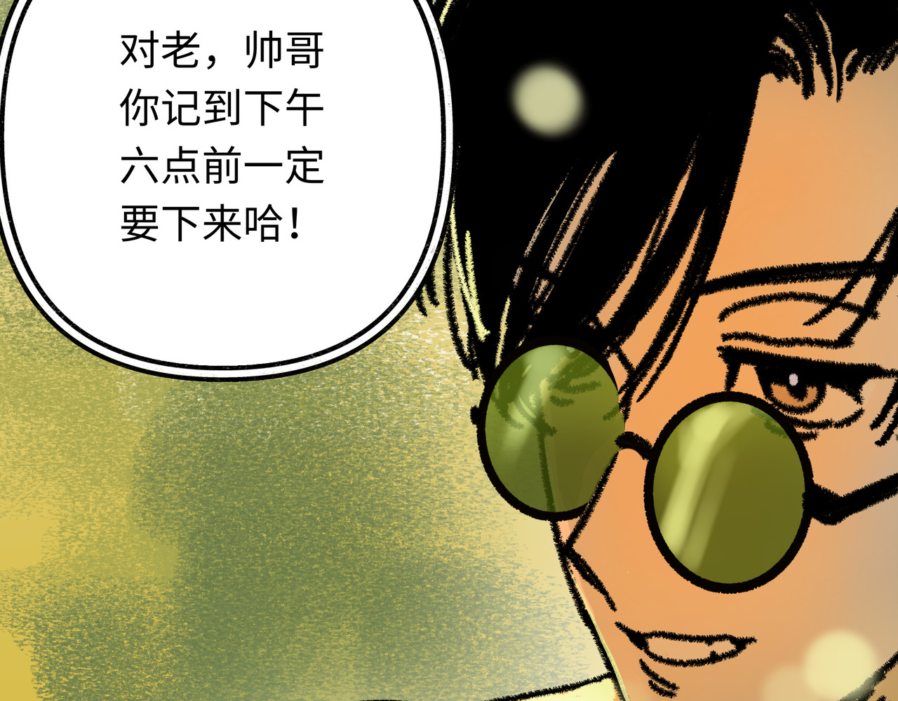 芙蓉镇 序 黄昏不入山 第14页