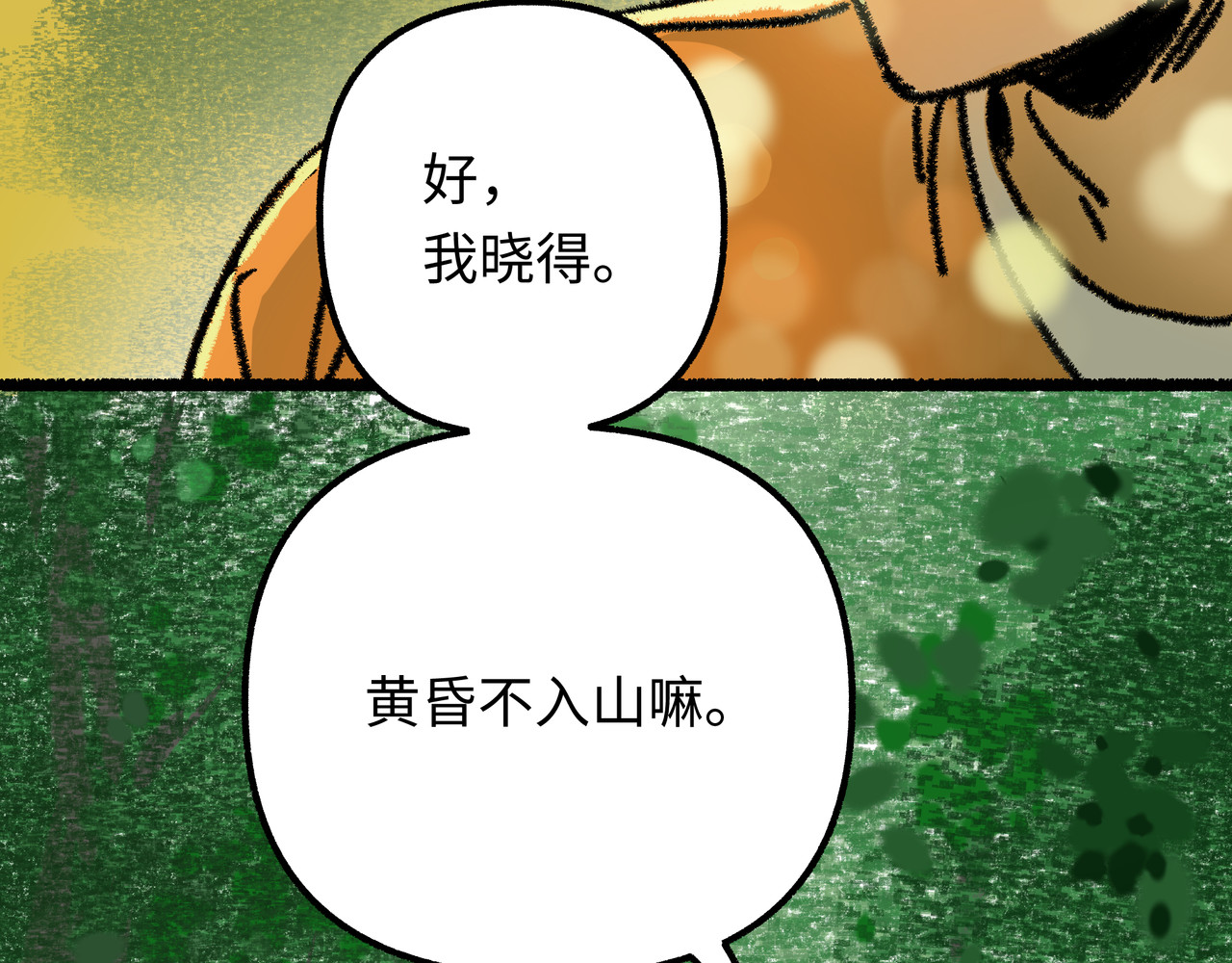 芙蓉镇 序 黄昏不入山 第15页
