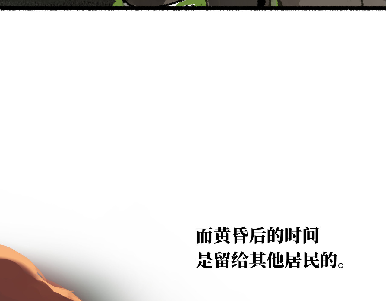 芙蓉镇 序 黄昏不入山 第18页