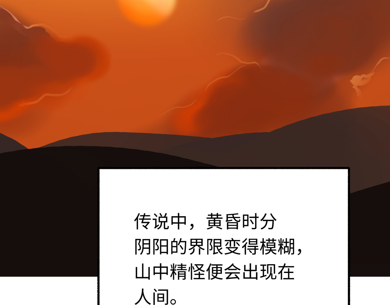 芙蓉镇 序 黄昏不入山 第21页