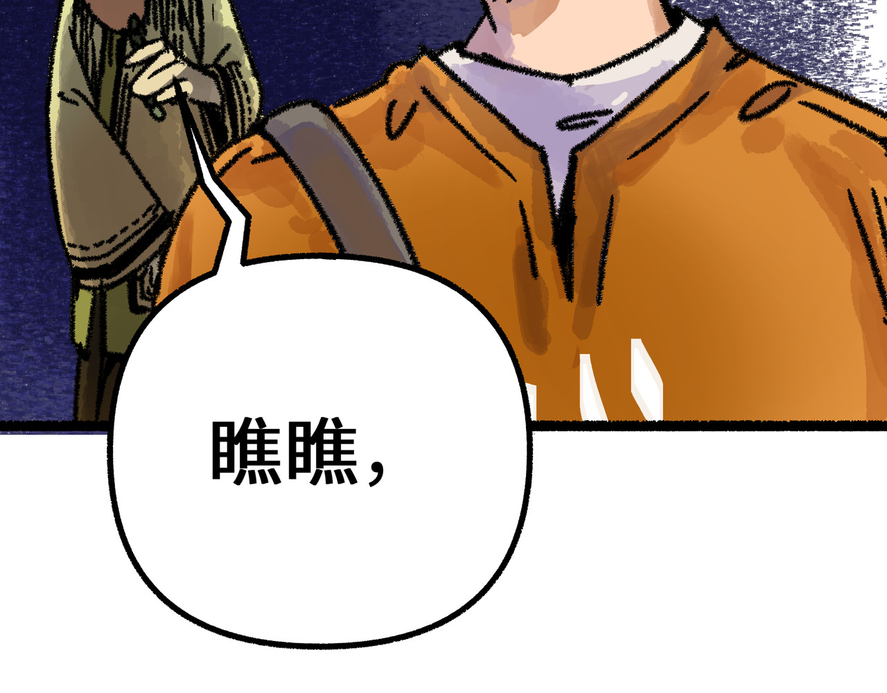 芙蓉镇 序 黄昏不入山 第31页