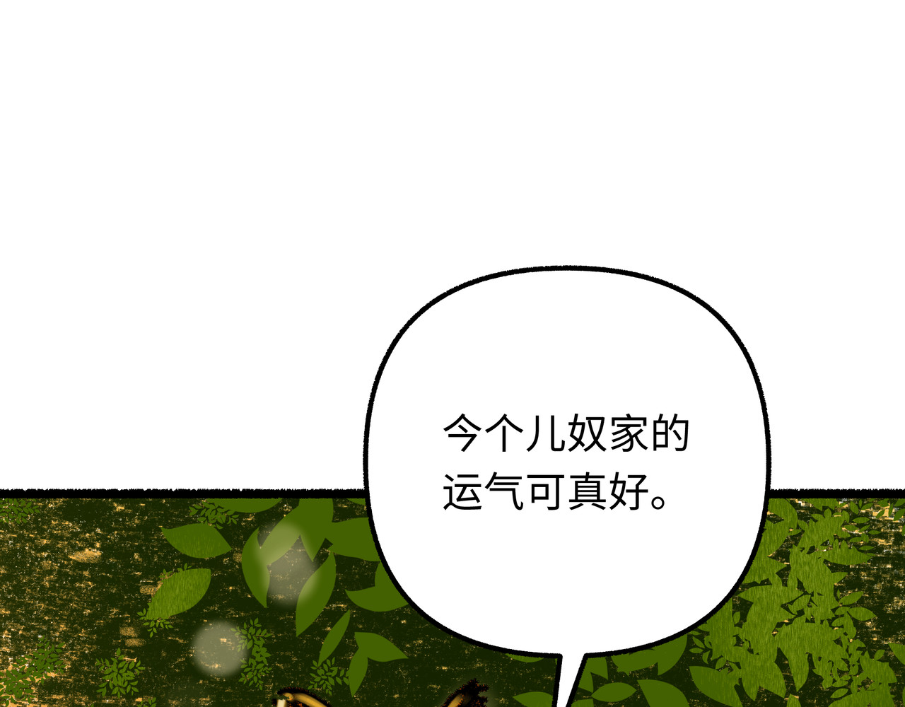 芙蓉镇 序 黄昏不入山 第32页