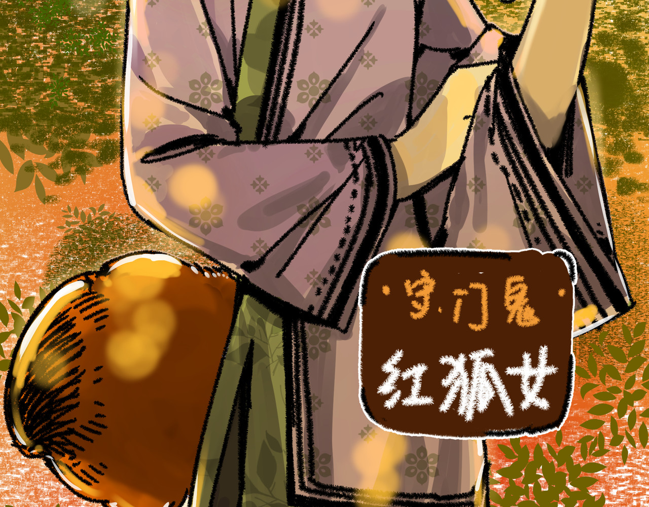 芙蓉镇 序 黄昏不入山 第34页