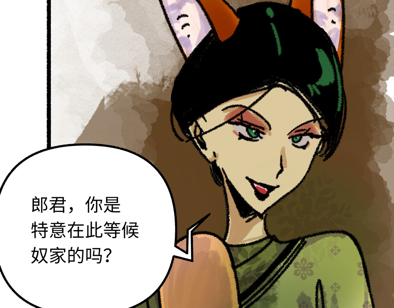 芙蓉镇 序 黄昏不入山 第36页