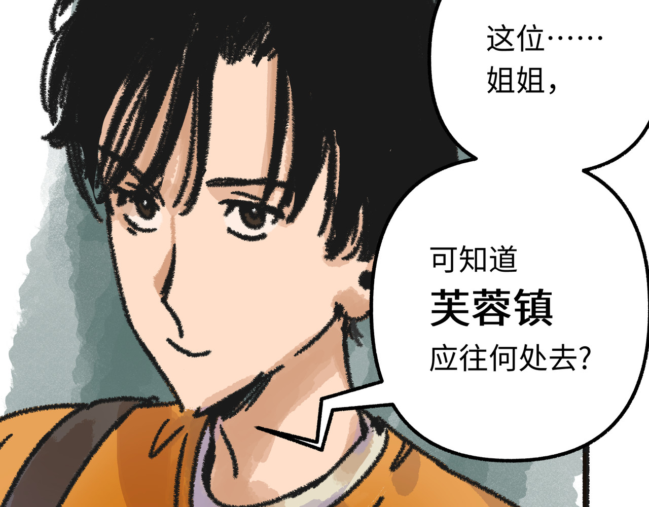 芙蓉镇 序 黄昏不入山 第38页