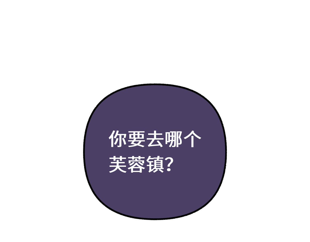 芙蓉镇 序 黄昏不入山 第40页