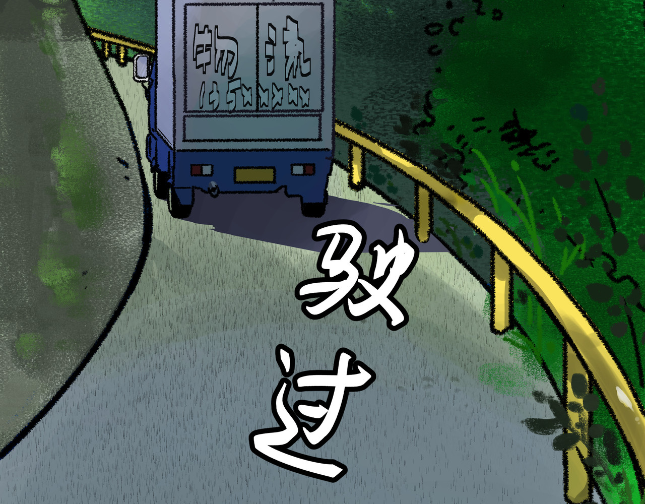 芙蓉镇 第5页