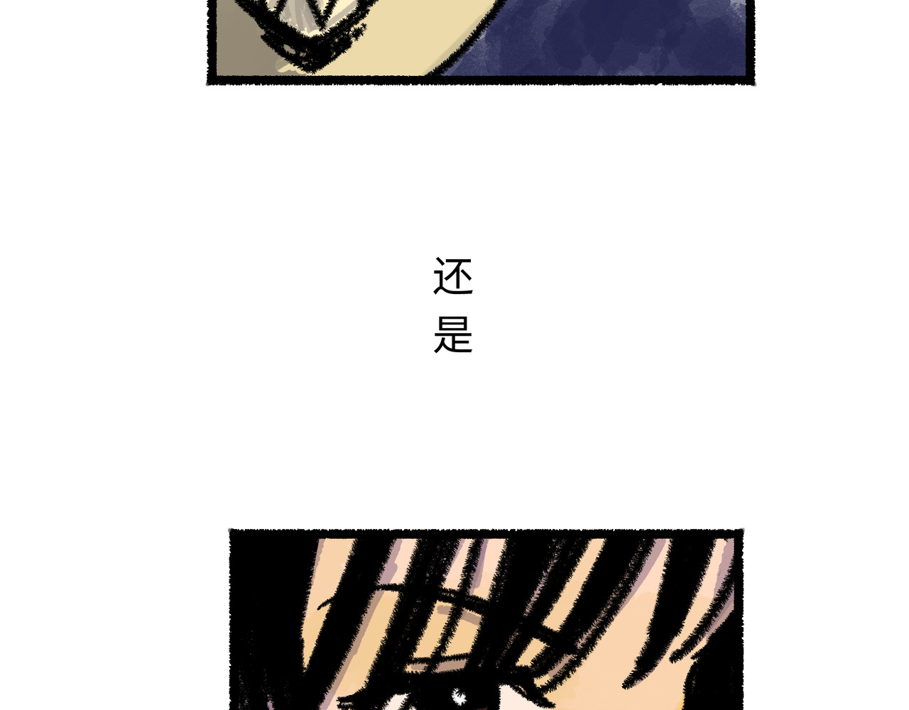 芙蓉镇 序 黄昏不入山 第42页