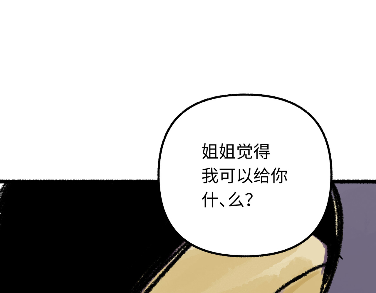 芙蓉镇 序 黄昏不入山 第49页