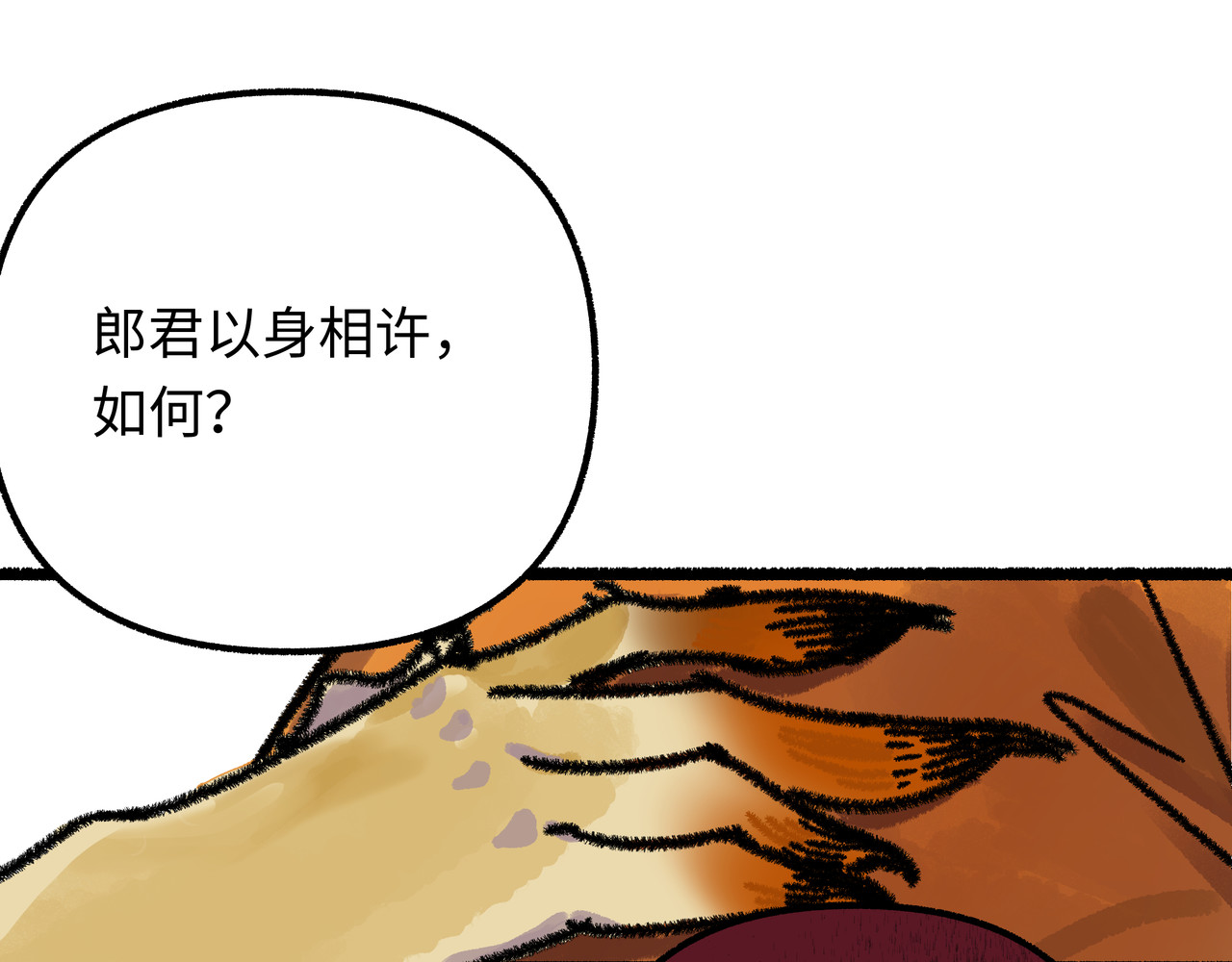 芙蓉镇 序 黄昏不入山 第51页