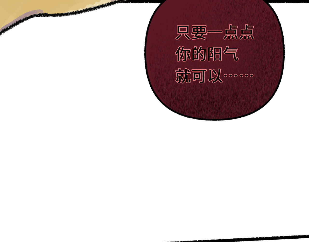 芙蓉镇 序 黄昏不入山 第52页