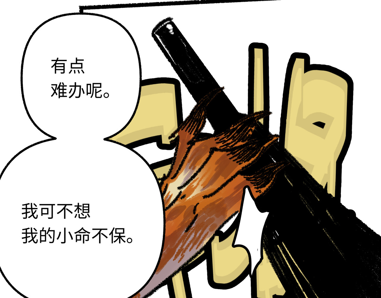 芙蓉镇 序 黄昏不入山 第53页