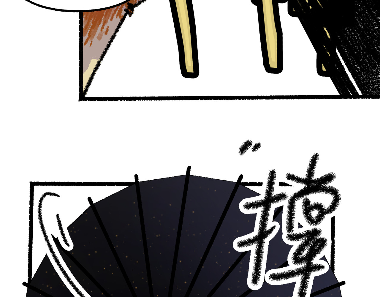 芙蓉镇 序 黄昏不入山 第54页