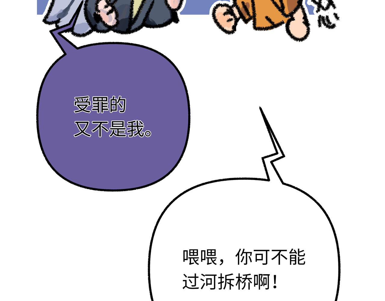 芙蓉镇 序 黄昏不入山 第75页