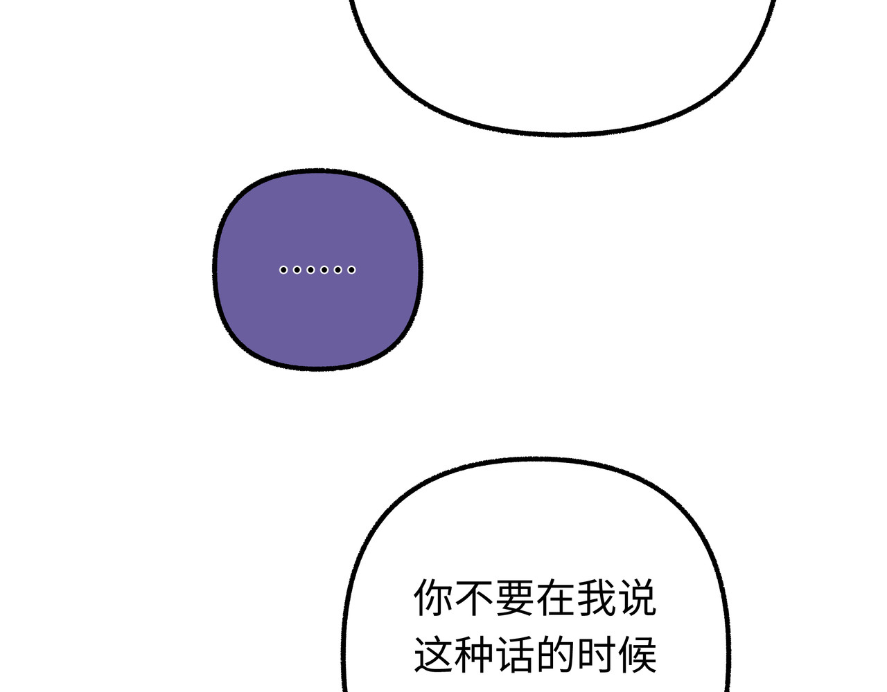 芙蓉镇 序 黄昏不入山 第76页